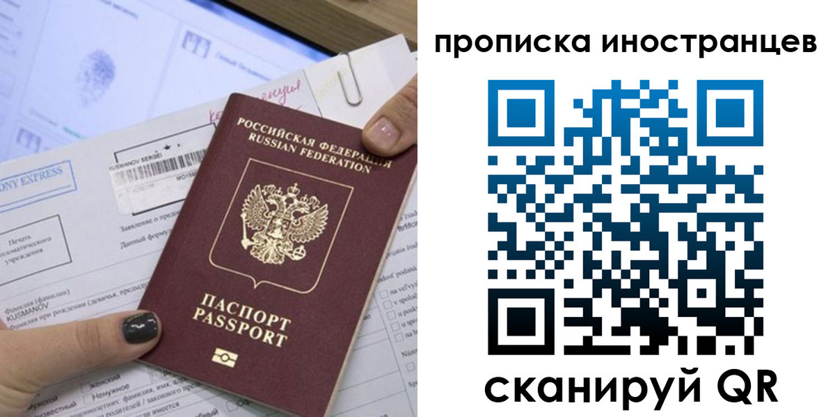 временная прописка в Сальске