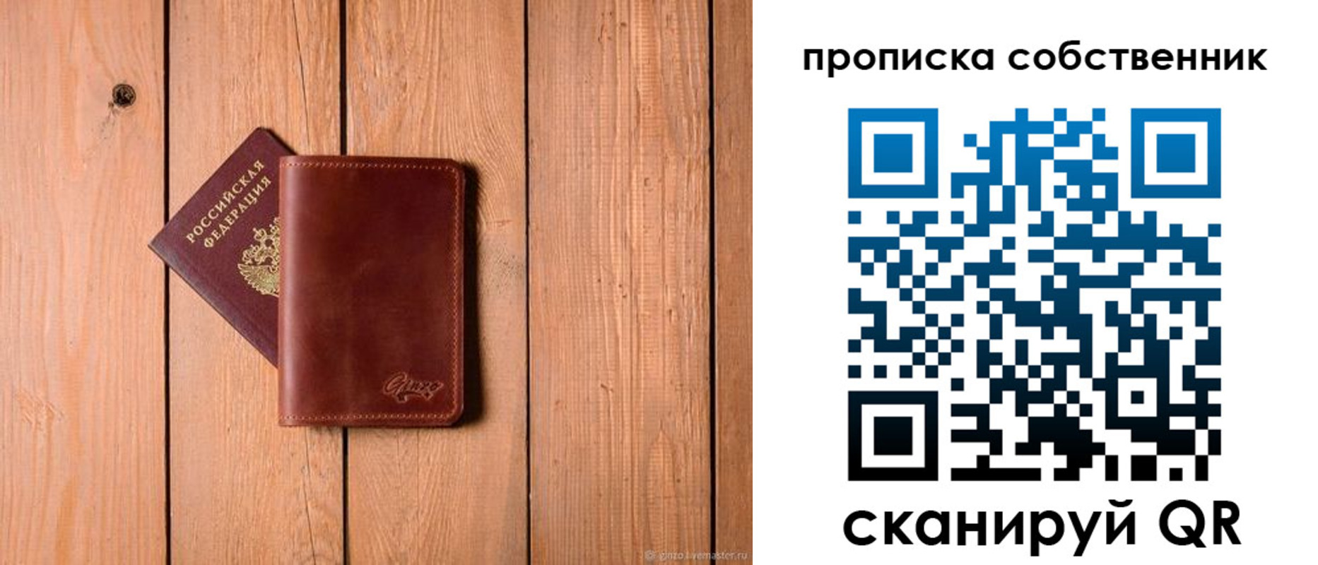 прописка регистрация в Сальске