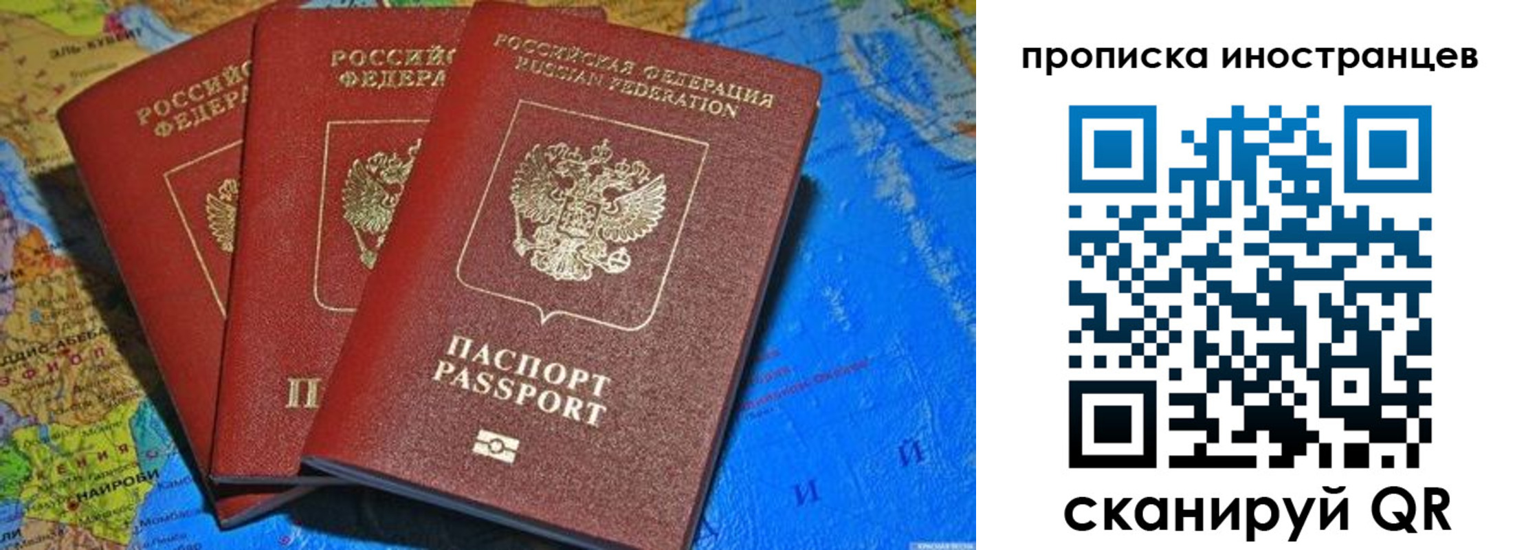 временная регистрация собственник в Сальске