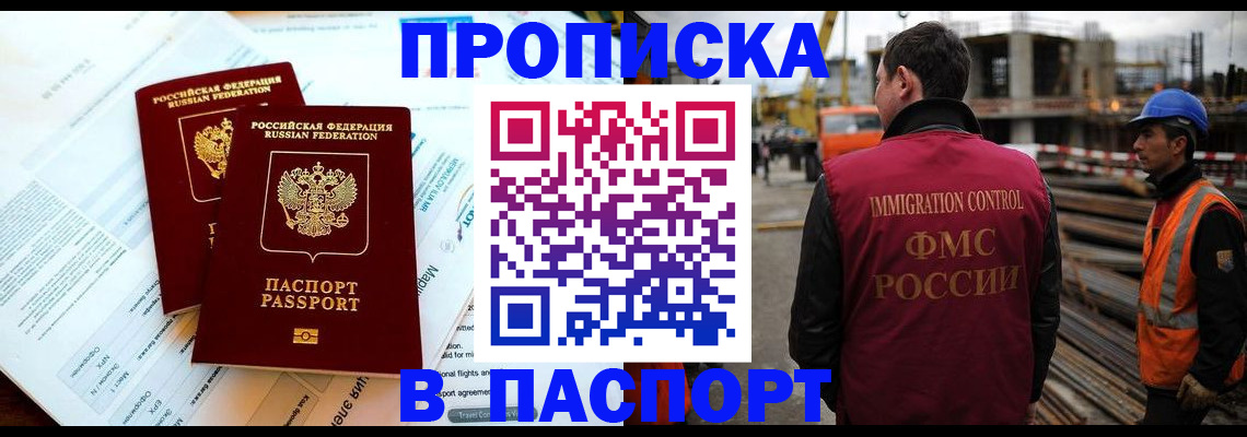 прописка для кредита в Сальске